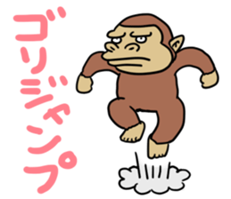 Now gorira 3 sticker #5832945