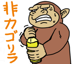 Now gorira 3 sticker #5832946