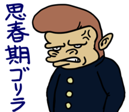 Now gorira 3 sticker #5832947