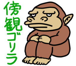 Now gorira 3 sticker #5832948