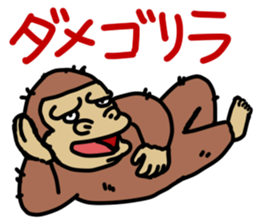 Now gorira 3 sticker #5832949
