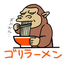 Now gorira 3 sticker #5832950