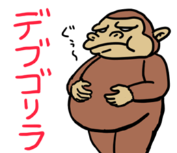 Now gorira 3 sticker #5832951