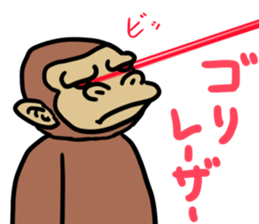 Now gorira 3 sticker #5832956