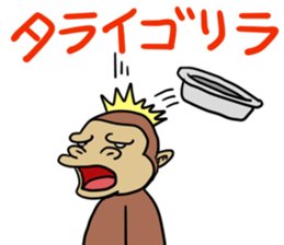 Now gorira 3 sticker #5832958