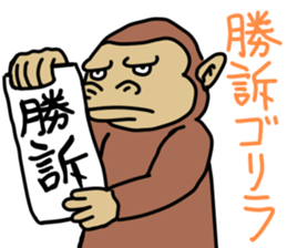 Now gorira 3 sticker #5832959