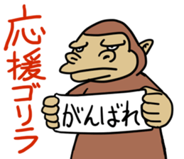 Now gorira 3 sticker #5832961