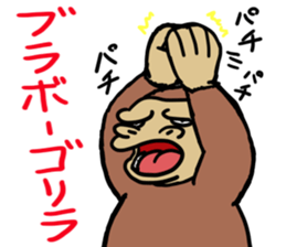 Now gorira 3 sticker #5832962