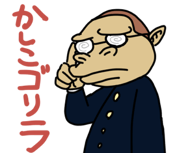 Now gorira 3 sticker #5832964