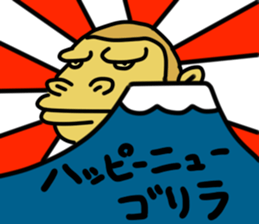 Now gorira 3 sticker #5832971
