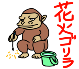 Now gorira 3 sticker #5832972