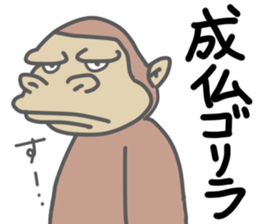 Now gorira 3 sticker #5832973