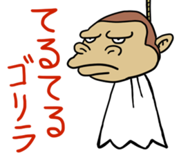 Now gorira 3 sticker #5832974