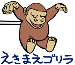 Now gorira 3 sticker #5832976