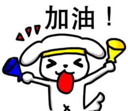 Mr. White from Doggy World sticker #5833892