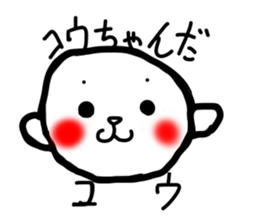 Kou chan seals sticker #5834238