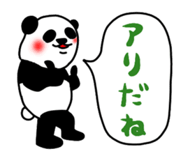 The panda which does response 2 sticker #5834750