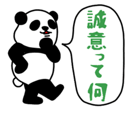 The panda which does response 2 sticker #5834758