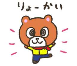 Invited bear "Mr. KUMAO" sticker #5834901