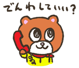 Invited bear "Mr. KUMAO" sticker #5834925