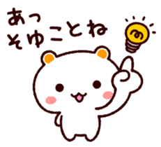 TAMACHAN THE SHIROKUMANEKO (RESPONSES) sticker #5835056