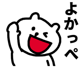 Tochigi dialect! sticker #5835475