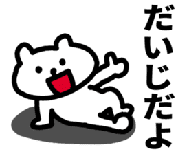 Tochigi dialect! sticker #5835482