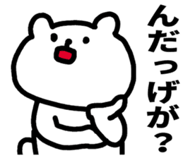 Tochigi dialect! sticker #5835485