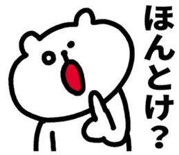 Tochigi dialect! sticker #5835487