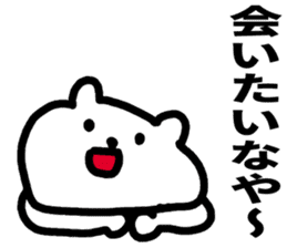 Tochigi dialect! sticker #5835493