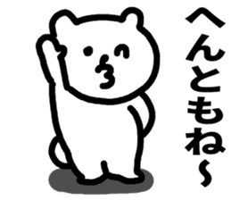 Tochigi dialect! sticker #5835497