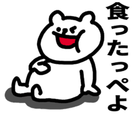 Tochigi dialect! sticker #5835502