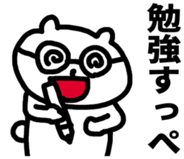 Tochigi dialect! sticker #5835503