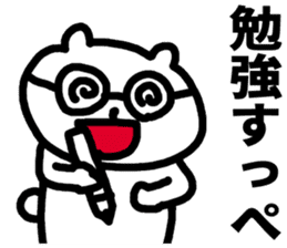 Tochigi dialect! sticker #5835503