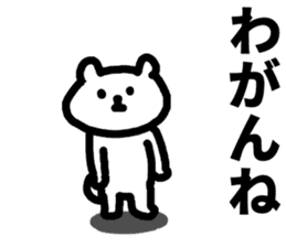 Tochigi dialect! sticker #5835510
