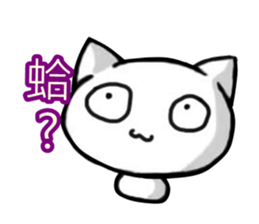 White and pink cat everyday sticker #5835579