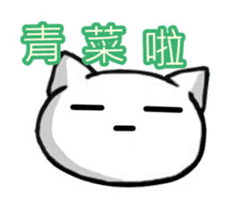 White and pink cat everyday sticker #5835585