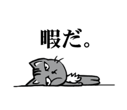 Silver tabby kitten SASUKE sticker #5836712