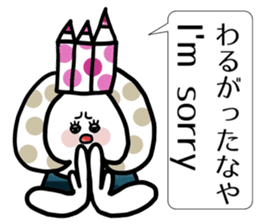 English vol.2 in Tohoku dialect of Japan sticker #5838355