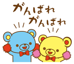 Happy life with "Aruru and Meru" sticker #5838806