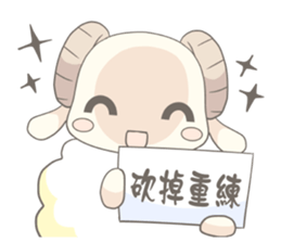 Plum blossom Sheep sticker #5839018