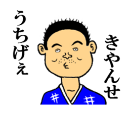 sticker of the kagoshima dialect sticker #5839523