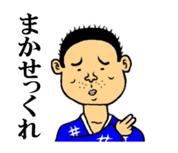 sticker of the kagoshima dialect sticker #5839527