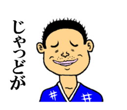 sticker of the kagoshima dialect sticker #5839530