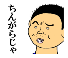 sticker of the kagoshima dialect sticker #5839541