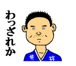 sticker of the kagoshima dialect sticker #5839549