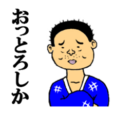 sticker of the kagoshima dialect sticker #5839551