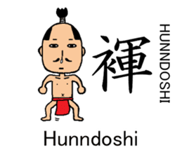 HUNDOSHI is Justice. (with English sub) sticker #5840744