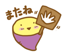 Yakiimomushi kun and funny Friends sticker #5840892