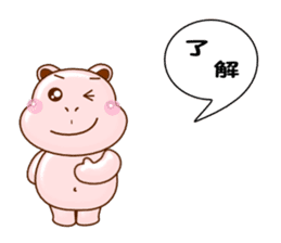 Feelings of Sugar Hippo sticker #5841399